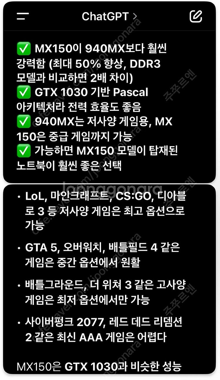 LG 엘지 노트북, 울트라PC, 게이밍 노트북, 램+하...--9