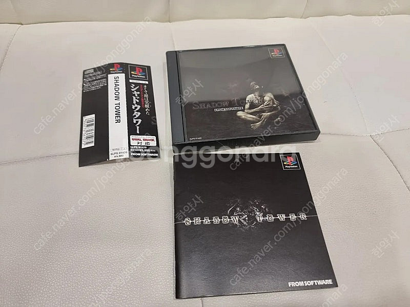 ps1 섀도우 타워--0