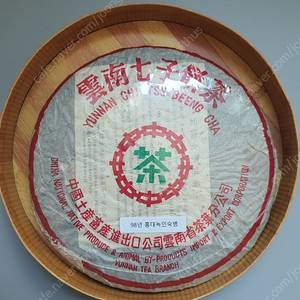 지유명차 보이차 98년 홍대녹인숙병 팝니다