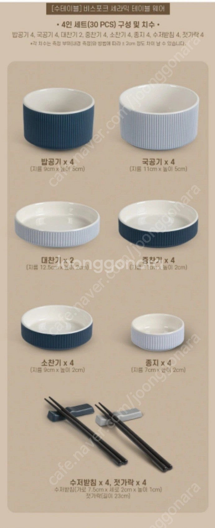 [동탄/택배]삼성 수테이블 비스포크 세라믹 테이블 웨어...--2