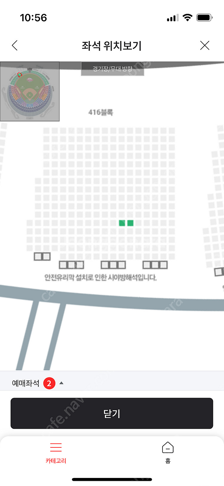 4/12(토) 엘지 vs 두산 3루 외야 2연석 <->...--0