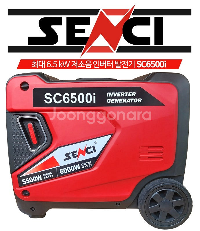85[판매] SC6500i 6.5키로무소음 발전기.저소...--0