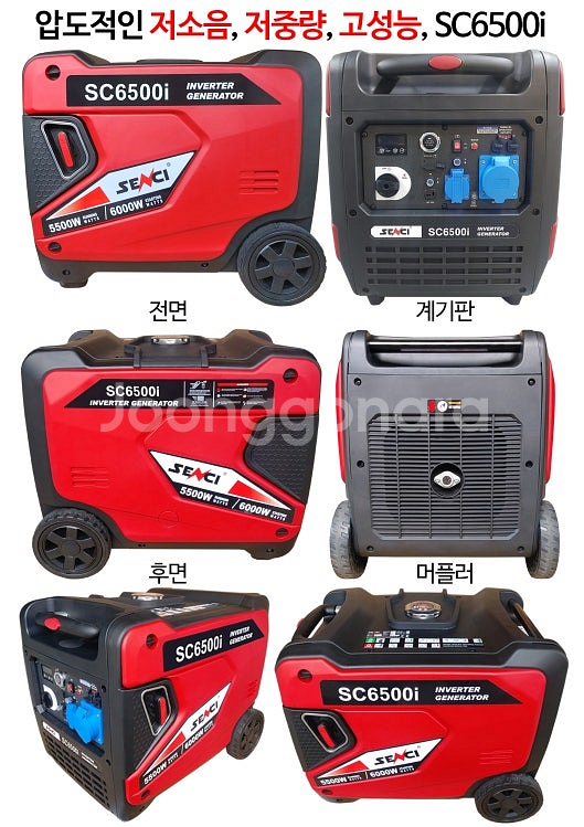 85[판매] SC6500i 6.5키로무소음 발전기.저소...--1