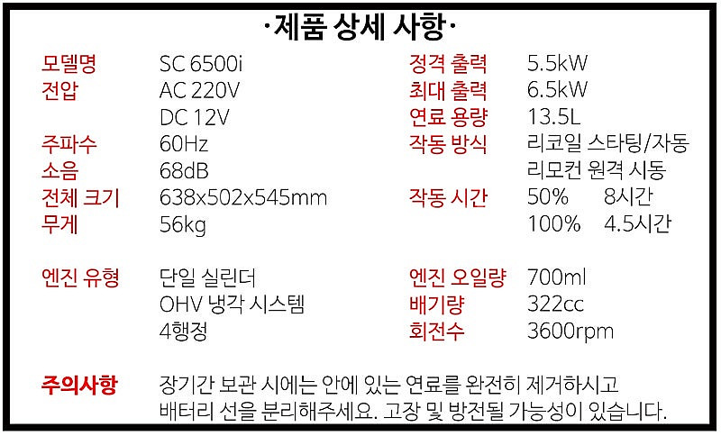85[판매] SC6500i 6.5키로무소음 발전기.저소...--4