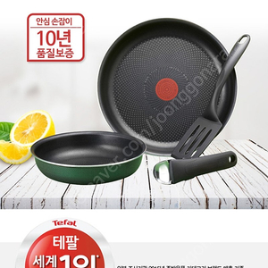 테팔 후라이팬 플래티넘 매직핸즈 4p 세트 판매합니다