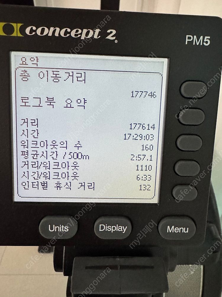 컨셉2 로우에르그 (로잉머신) PM5 팝니다(가격최정수정)--2