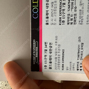 4/16 콜드플레이 콘서트 Kubik Experience 큐빅 E5 2연석