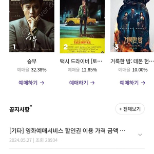 메가박스 예매(대리) 1장 [급처] 6,900원 현재 최저가