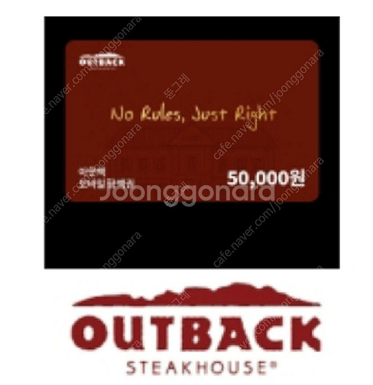 (~4/14) 아웃백 5만원 모바일금액권 50000-4...--0