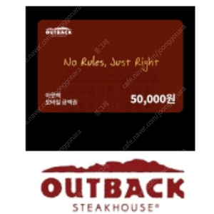 (~4/14) 아웃백 5만원 모바일금액권 50000-44500