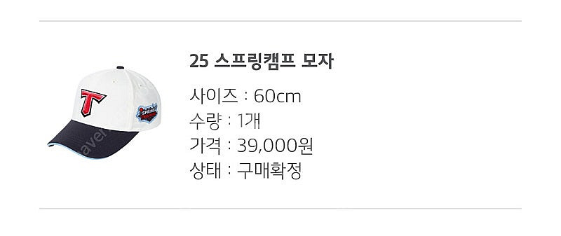 기아타이거즈 람사르 유니폼 새상품(택 미제거) 최원준 ...--0