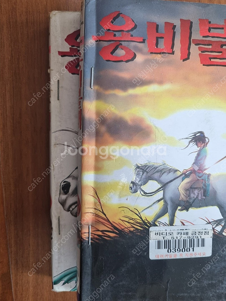 용비불패 1~23권+외전 1~5권 반값택배 무료--3