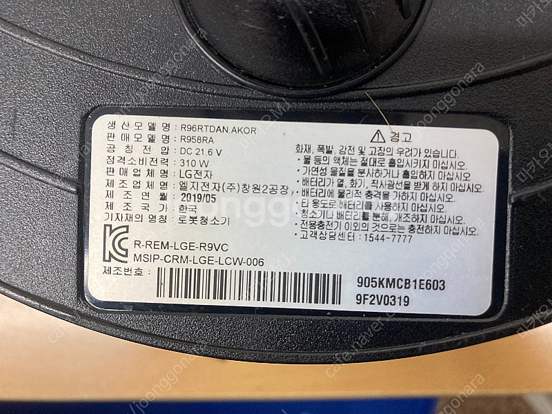LG 코드제로 R9 로봇청소기 (R958RA)--4