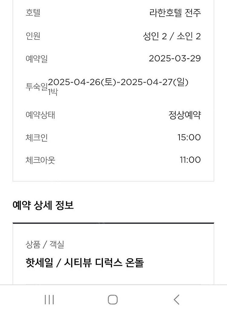 라한호텔 전주 온돌--0