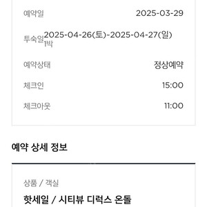 라한호텔 전주 온돌