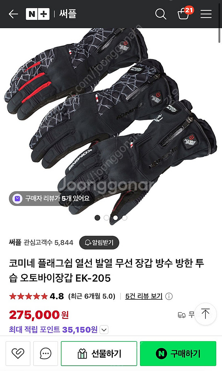 코미네 방한 발열 장갑 EK205--6