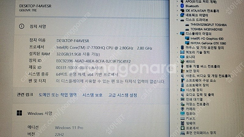 [판매]MSI GE63VR 7RE 소장용 게이밍 노트북...--8