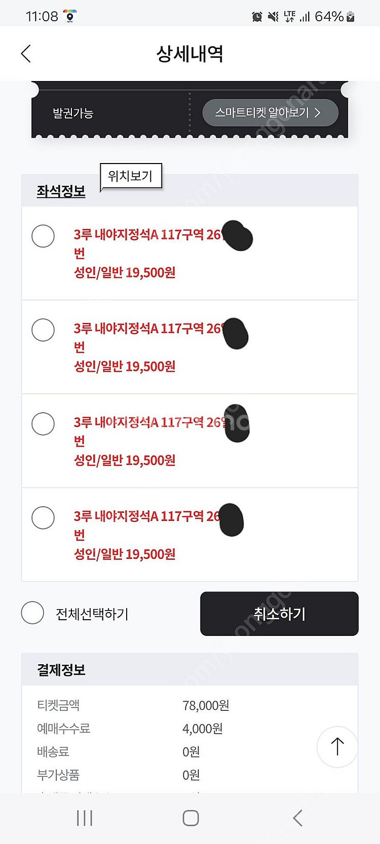 한화 VS NC 토요일3루지정석4연석--0
