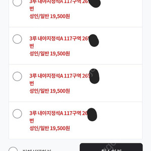 한화 VS NC 토요일3루지정석4연석