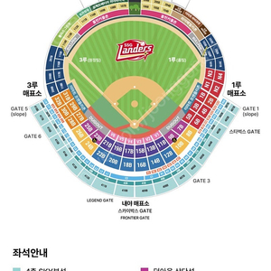 4/19(토) ssg lg 원정응원석 29블록 2연석 양도