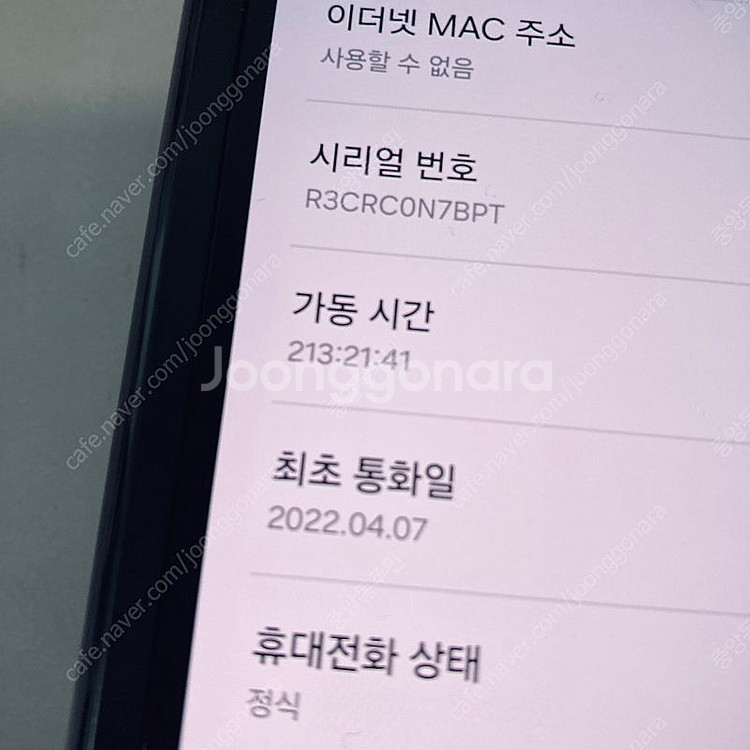 갤럭시 폴드3 그린 256용량 매우깨끗한기기 34만원 ...--8