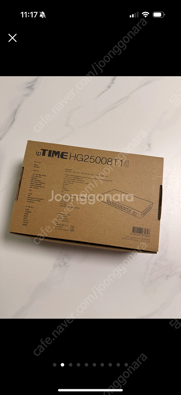 ipTIME 스위치허브 HG250081T 새상품--1