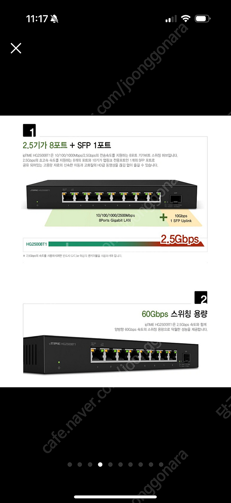 ipTIME 스위치허브 HG250081T 새상품--3