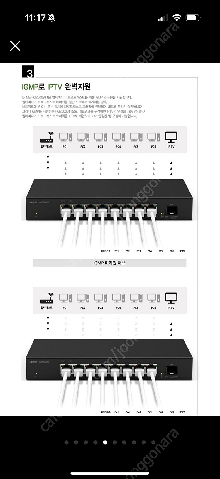 ipTIME 스위치허브 HG250081T 새상품--4