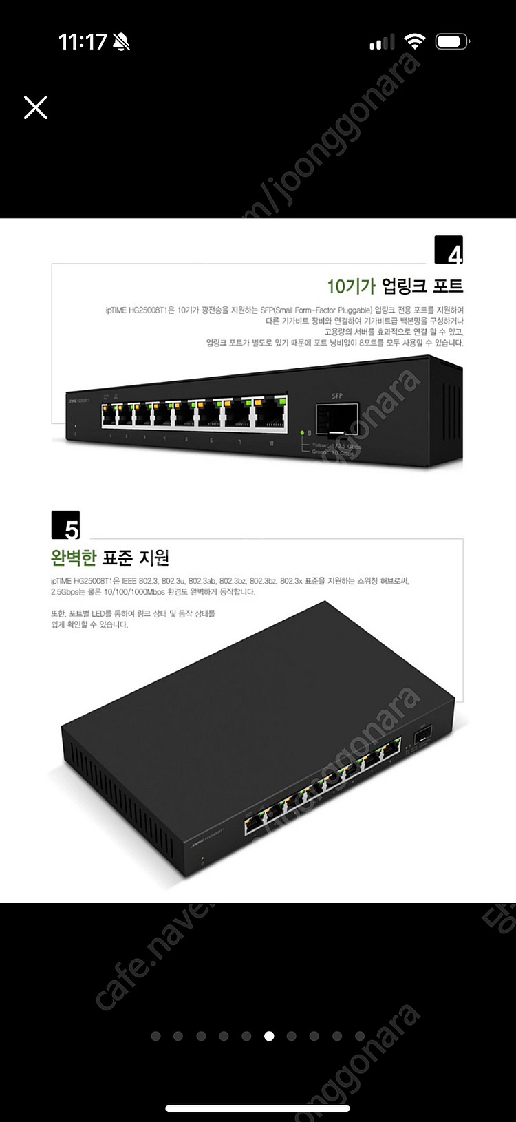 ipTIME 스위치허브 HG250081T 새상품--5