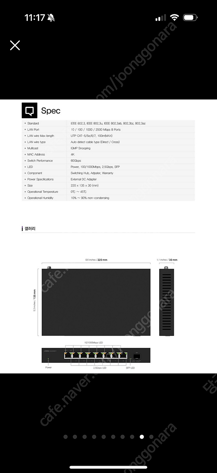 ipTIME 스위치허브 HG250081T 새상품--8