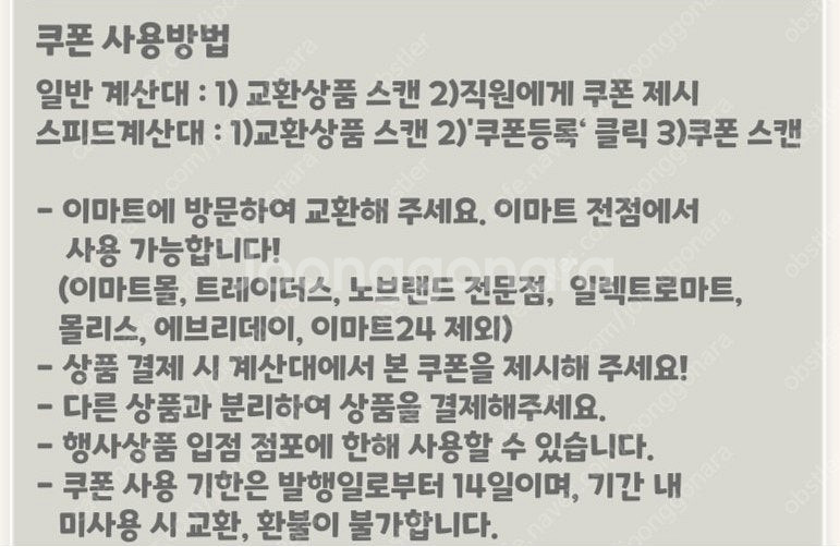 이마트 신라면 번들, 안성탕면 번들--0