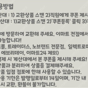 이마트 신라면 번들, 안성탕면 번들
