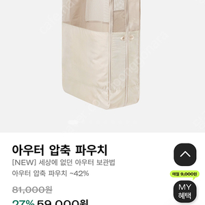 [새상품] 브랜든 아우터 압축파우치 2개 베이지 일괄