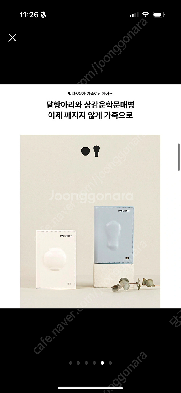 사소 달항아리 백자, 청자 상감운학문매병 가죽 여권케이...--4
