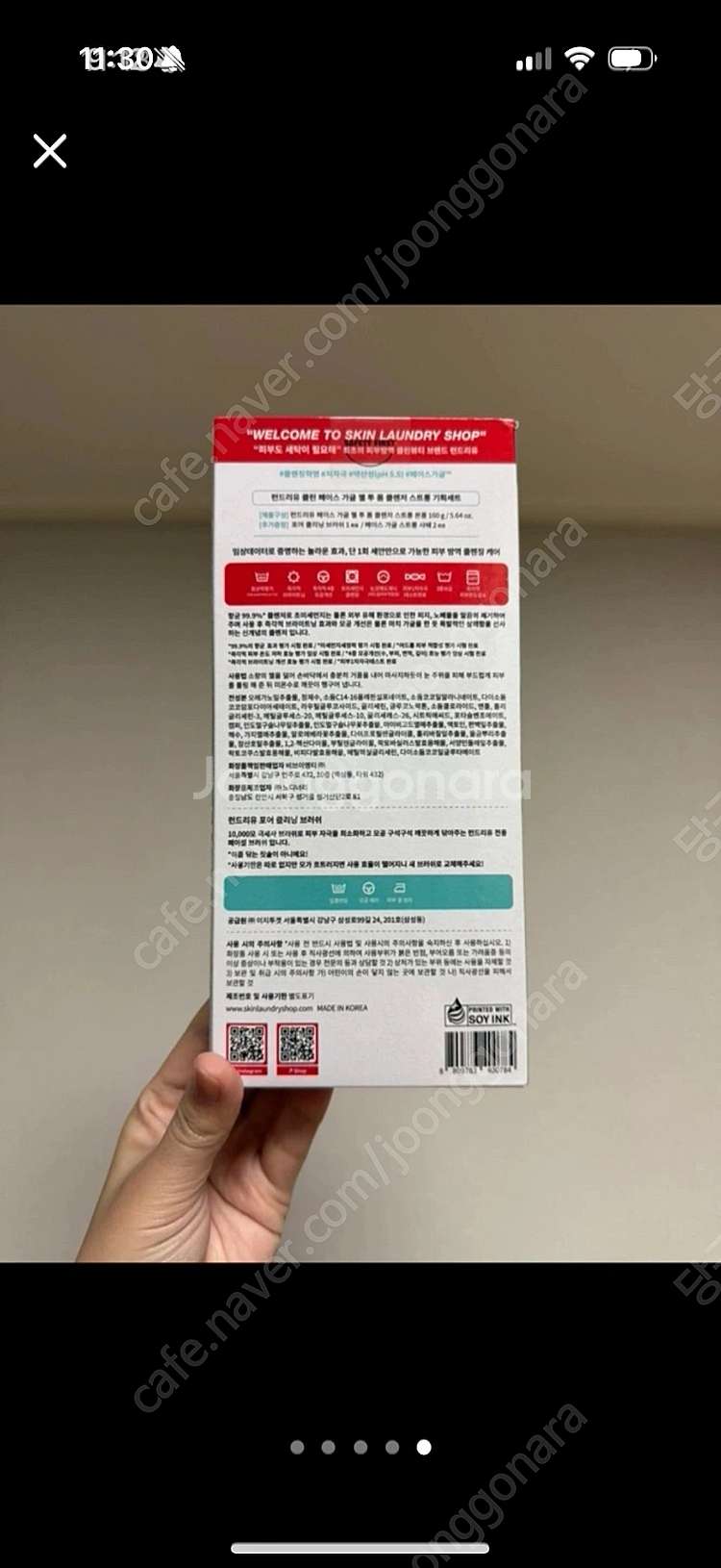 런드리유 클린 페이스 가글 스트롱 젤 투 폼 클렌저--4
