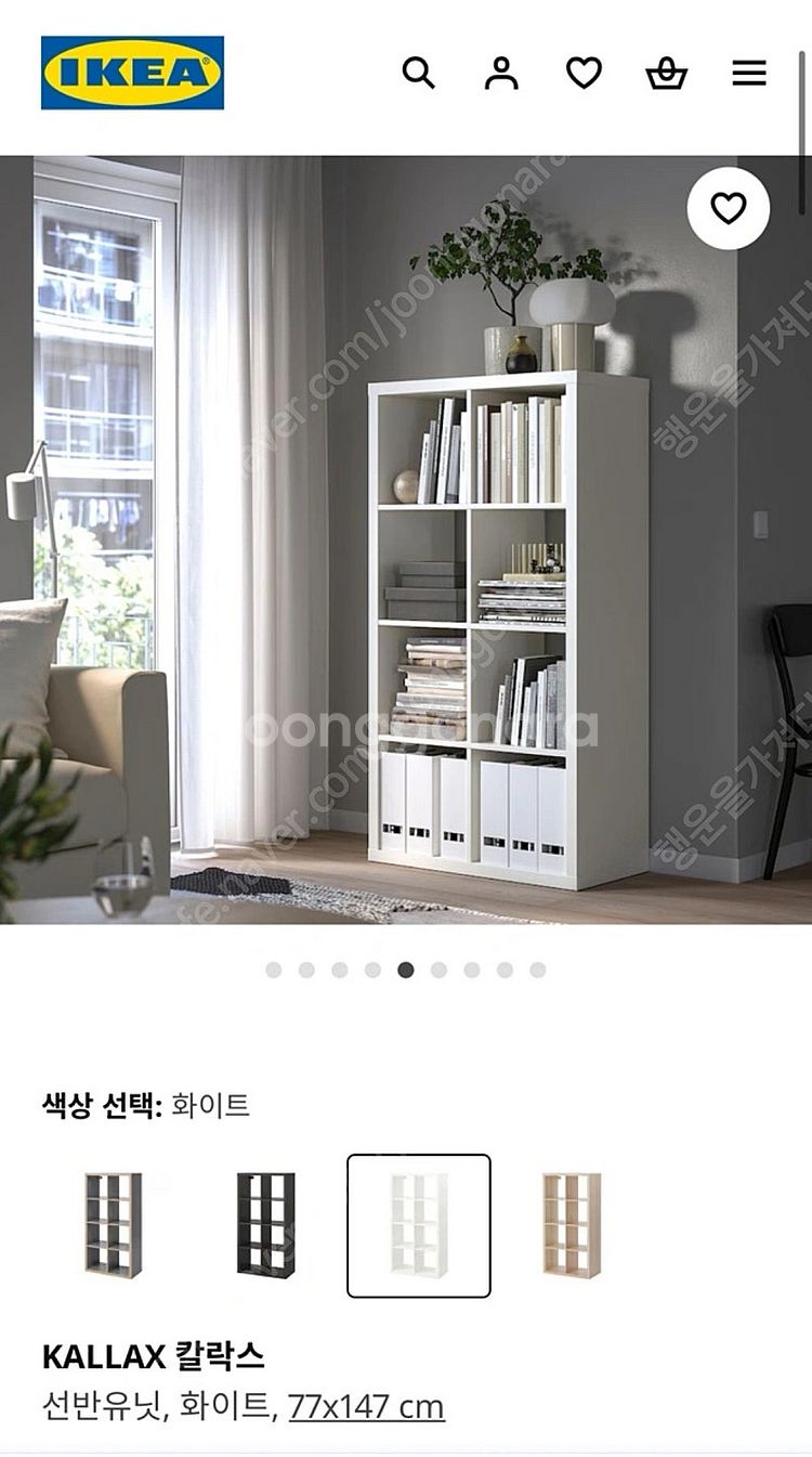 이케아 화이트 책장--3