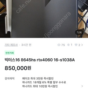 김민직님 빅터스