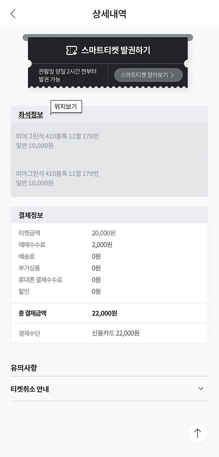 잠실 엘지vs두산 4월 12일 외야(시야방해) 원가 이...--0