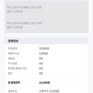 잠실 엘지vs두산 4월 12일 외야(시야방해) 원가 이하 양도합니다(1루쪽)