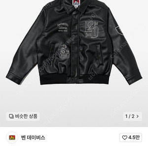 벤데이비스 레더자켓 새상품