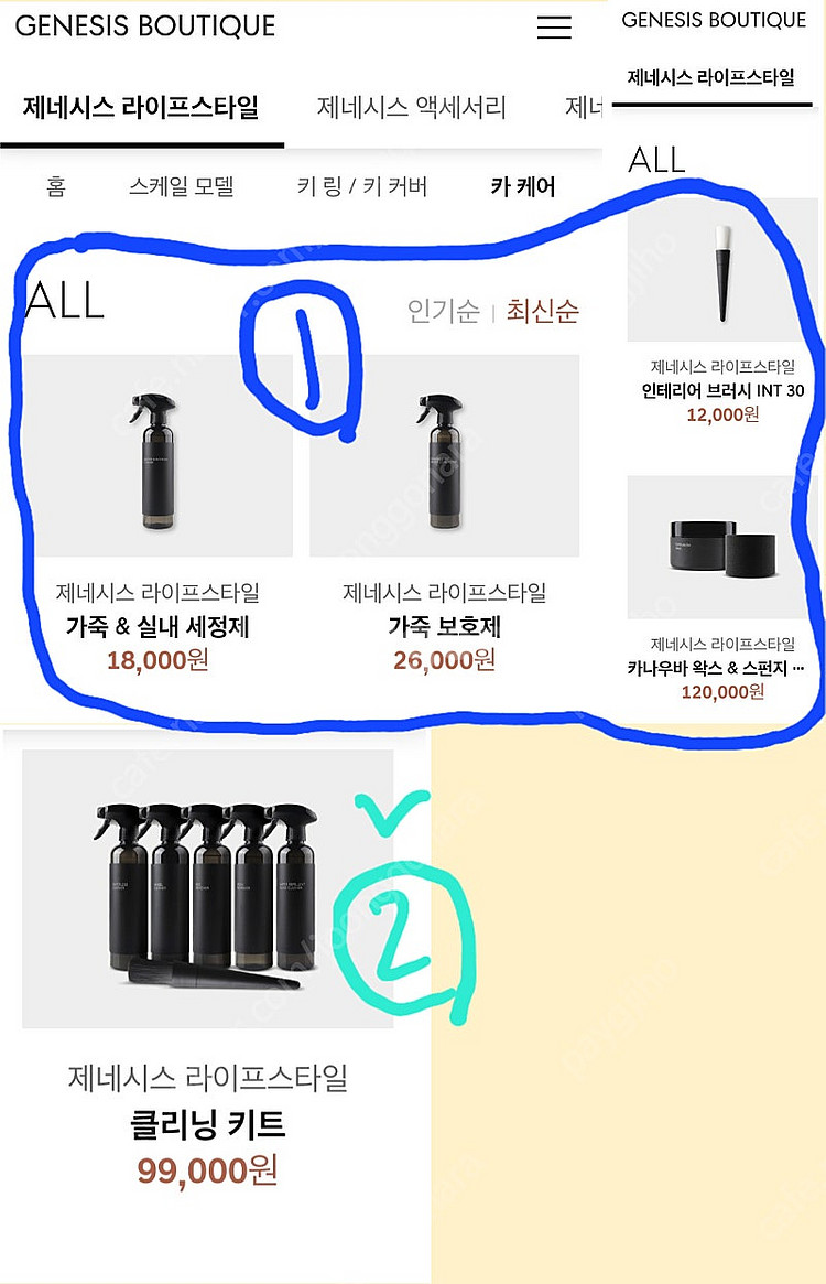 제네시스 메인터넌스 키트 / 클리닝 키트 / 카드키 지...--1