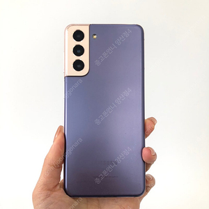 (양산중고폰) 56407 갤럭시S21 (G991) 팬텀바이올렛 256GB 판매합니다. 19만원