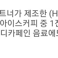 오늘까지 사용가능 스타벅스 아메리카노 라떼 쿠폰 별 8개 쿠폰 바닐라라떼 추가금없이 가능