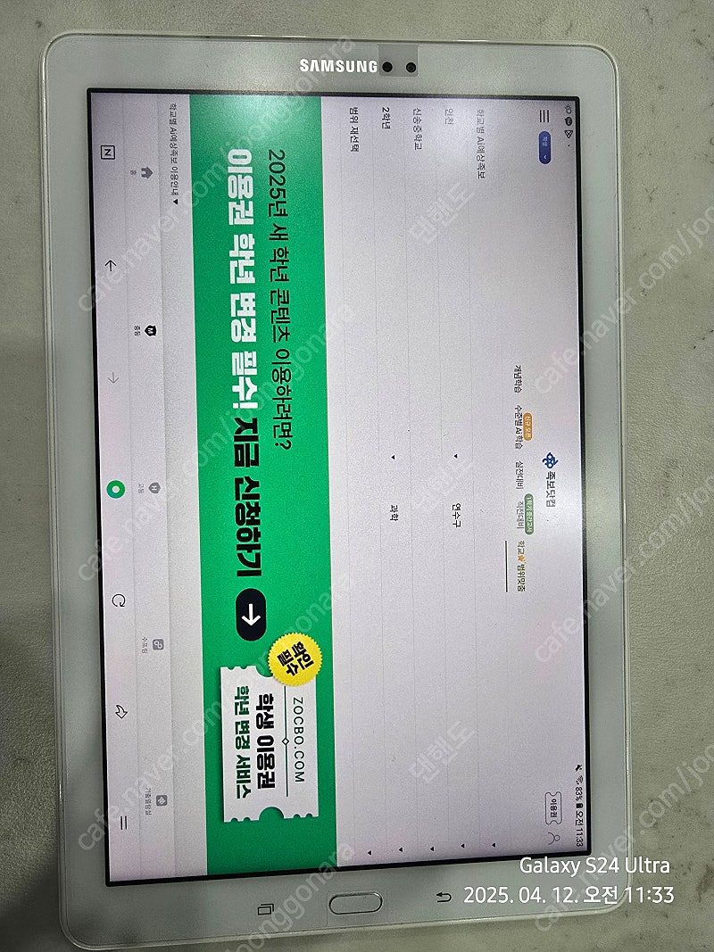 갤럭시탭A with s pen 10.1 SM-P580 태블릿 급매