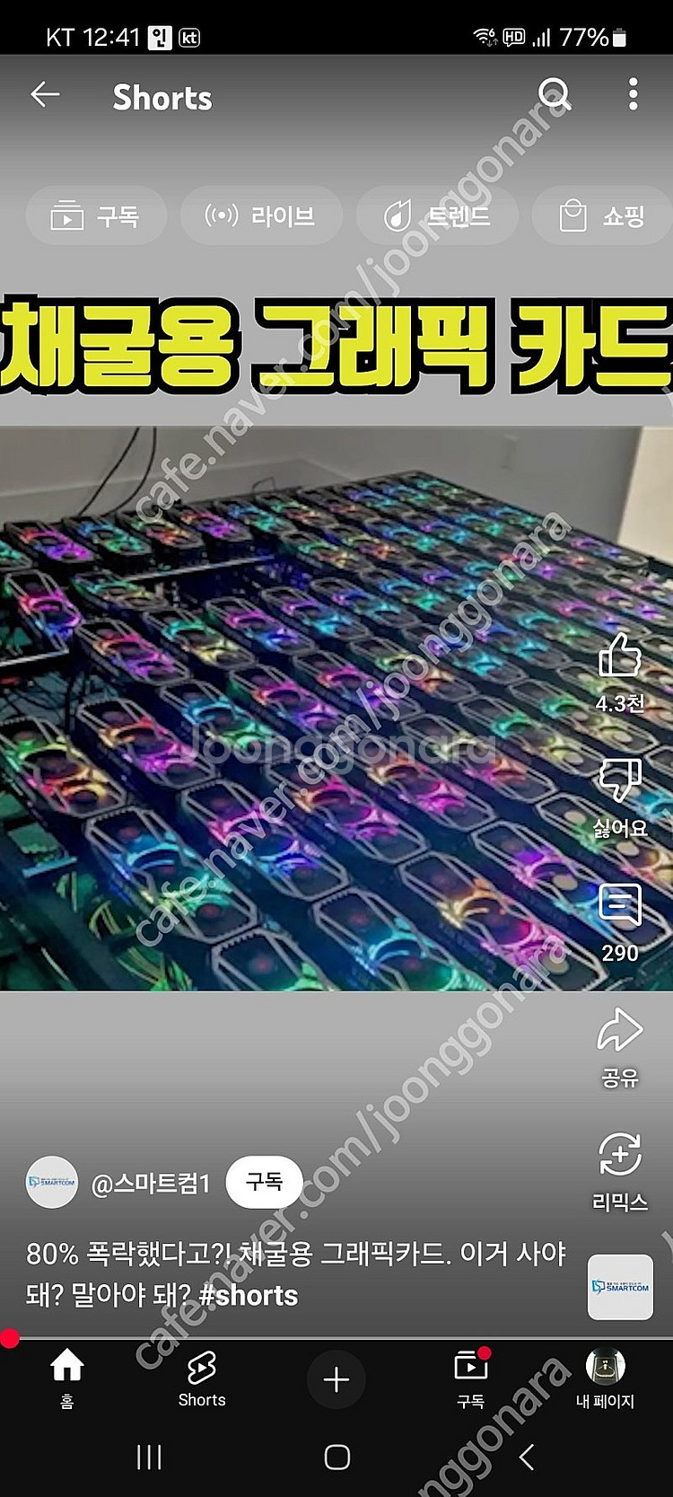 [삽니다] 이엠텍 RTX 3080 Ti Black(블랙...--2