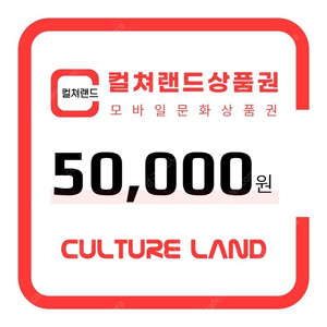 컬쳐랜드 문화상품권 92%판매합니다