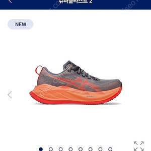 슈퍼블라스트2 270새상품