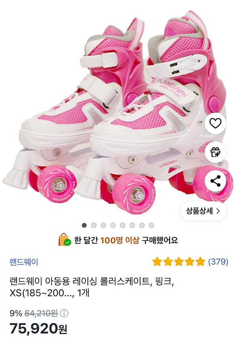 렌드웨이 롤러 xs 185-200 이미지