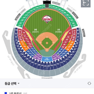 4월 12일 엘지 두산 잠실경기장 3루네이비 정가