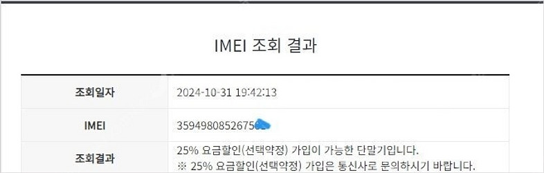 198193 아이폰8 스그 특SSS급 64GB 배터리성...--9